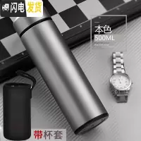 三维工匠办公保温杯不锈钢家用户外便携水杯男大号旅行车载大容量保温瓶 本色.送杯套带茶隔.500