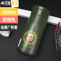 三维工匠保温杯不锈钢创意男女车载旅行茶杯子便携户外水杯运动B18 420军绿色