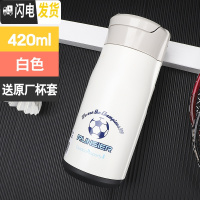 三维工匠保温杯不锈钢创意男女车载旅行茶杯子便携户外水杯运动B18 420白色