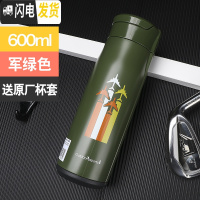 三维工匠保温杯不锈钢创意男女车载旅行茶杯子便携户外水杯运动B18 600军绿色
