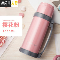 三维工匠保温水壶家用保温壶便携大容量保温杯不锈钢热水瓶户外旅行壶 樱花粉1000按压内盖