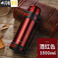 三维工匠保温壶大容量304不锈钢真空水壶户外旅行壶暖水瓶男女车载保温杯 酒红色-1800