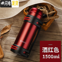 三维工匠保温壶大容量304不锈钢真空水壶户外旅行壶暖水瓶男女车载保温杯 酒红色1500