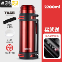 三维工匠保温杯大容量保温壶户外男不锈钢车载保温水壶2开水瓶定制 艳红色