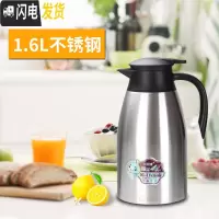 三维工匠内胆304不锈钢真空保温壶家用大容量热水瓶开水瓶2商用餐厅户外 1.6真空保温壶(不锈钢色)冷热两用