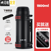 三维工匠保温杯大容量保温壶户外男不锈钢车载保温水壶2开水瓶定制 黑色