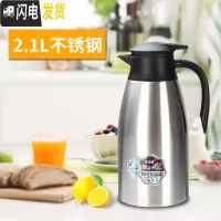 三维工匠内胆304不锈钢真空保温壶家用大容量热水瓶开水瓶2商用餐厅户外 2.1真空保温壶(不锈钢色)冷热两用