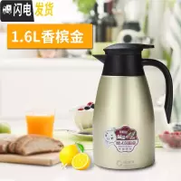 三维工匠内胆304不锈钢真空保温壶家用大容量热水瓶开水瓶2商用餐厅户外 1.6真空保温壶(香槟金)冷热两用