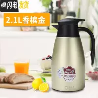 三维工匠内胆304不锈钢真空保温壶家用大容量热水瓶开水瓶2商用餐厅户外 2.1真空保温壶(香槟金)冷热两用