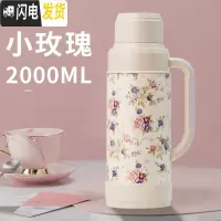 三维工匠保温壶家用暖壶户外学生宿舍用热水瓶暖水瓶家用保温大容量 花色小玫瑰2