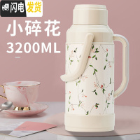 三维工匠保温壶家用暖壶户外学生宿舍用热水瓶暖水瓶家用保温大容量 白色3.2