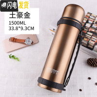 三维工匠304不锈钢保温壶1.5大容量旅行车载保温杯男户外便携水壶家用1.2 1500金色KP送礼