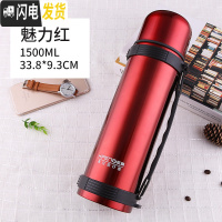 三维工匠304不锈钢保温壶1.5大容量旅行车载保温杯男户外便携水壶家用1.2 1500红色KP送礼