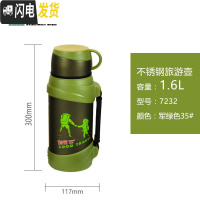 三维工匠不锈钢保温壶大容量户外家用便携车载旅行热水壶暖壶2 军绿色1.6