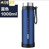 三维工匠大容量保温杯男女便携水杯茶杯子1000户外1不锈钢壶800定制 蓝色1000