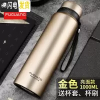 三维工匠保温杯大容量男女士便携不锈钢水杯大号户外运动保温壶1000 1000金色