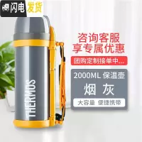 三维工匠大容量户外旅行保温瓶水杯冬季保暖水壶FDH-2005/1405/1705 灰色(2000)