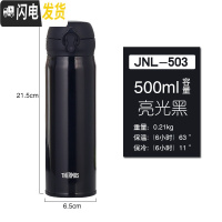 三维工匠保温杯车载杯水杯便携户外运动旅游随手杯JN353/JN503 黑色JN亮光黑500