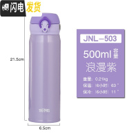 三维工匠保温杯车载杯水杯便携户外运动旅游随手杯JN353/JN503 紫色JN浪漫紫500