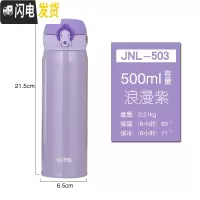 三维工匠保温杯车载杯水杯便携户外运动旅游随手杯JN353/JN503 紫色JN浪漫紫500