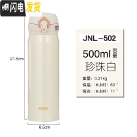 三维工匠保温杯车载杯水杯便携户外运动旅游随手杯JN353/JN503 JN502(珍珠白500)