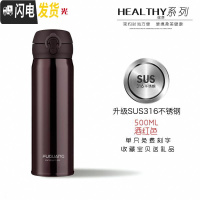 三维工匠保温杯男女士大容量儿童水杯304不锈钢便携户外500学生刻字 酒红316钢3705送杯刷