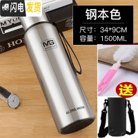 三维工匠全钢304不锈钢保温杯1.5大容量男女便携泡茶户外运动水壶1000 1500本色送杯刷十杯套