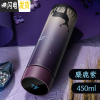 三维工匠智能测温商务男女不锈钢户外车载便携水杯大容量保温杯茶杯子 麋鹿紫