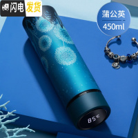 三维工匠智能测温商务男女不锈钢户外车载便携水杯大容量保温杯茶杯子 蒲公英