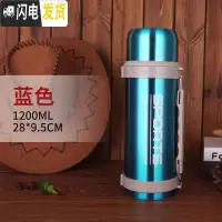 三维工匠真空保温水壶2000大容量家用保温壶不锈钢户外旅行热水瓶定制杯 1.2蓝色