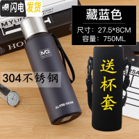 三维工匠304全不锈钢保温杯大容量1.5男女便携创意车载户外壶1000水杯 蓝黑750送加厚杯套