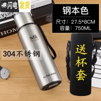 三维工匠304全不锈钢保温杯大容量1.5男女便携创意车载户外壶1000水杯 钢色750送加厚杯套