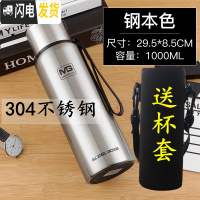 三维工匠304全不锈钢保温杯大容量1.5男女便携创意车载户外壶1000水杯 钢色1000送加厚杯套