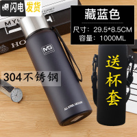 三维工匠304全不锈钢保温杯大容量1.5男女便携创意车载户外壶1000水杯 蓝黑1000送加厚杯套