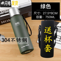 三维工匠304全不锈钢保温杯大容量1.5男女便携创意车载户外壶1000水杯 军绿750送加厚杯套