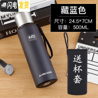 三维工匠304全不锈钢保温杯大容量1.5男女便携创意车载户外壶1000水杯 蓝黑500送加厚杯套