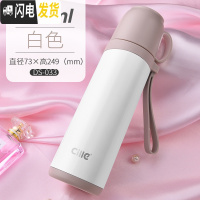 三维工匠保温杯女水杯真空不锈钢户外儿童学生便携杯子成人男户外茶杯 DS-033白色500