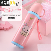 三维工匠保温杯女水杯真空不锈钢户外儿童学生便携杯子成人男户外茶杯 DS-033粉兔小草500