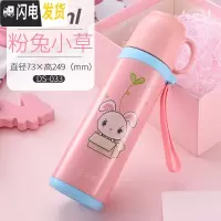 三维工匠保温杯女水杯真空不锈钢户外儿童学生便携杯子成人男户外茶杯 DS-033粉兔小草500