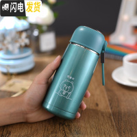 三维工匠保温杯女士可爱小巧304不锈钢真空杯带茶隔学生户外杯子 绿色小熊390
