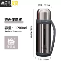 三维工匠304不锈钢保温壶男大容量家用暖水瓶户外便携车载2旅行杯 款式一(银色1200)