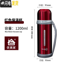 三维工匠304不锈钢保温壶男大容量家用暖水瓶户外便携车载2旅行杯 款式一(红色1200)