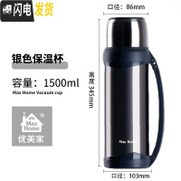 三维工匠304不锈钢保温壶男大容量家用暖水瓶户外便携车载2旅行杯 款式二(银色1500)