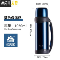 三维工匠304不锈钢保温壶男大容量家用暖水瓶户外便携车载2旅行杯 款式二(蓝色1050)