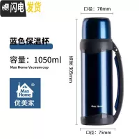 三维工匠304不锈钢保温壶男大容量家用暖水瓶户外便携车载2旅行杯 款式二(蓝色1050)