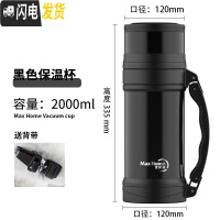 三维工匠304不锈钢保温壶男大容量家用暖水瓶户外便携车载2旅行杯 款式三(黑棕色2000)