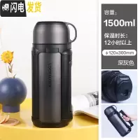 三维工匠大容量保温壶不锈钢水瓶便携保温杯户外旅行杯车载水壶 1.5深灰色弹扣式