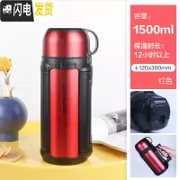 三维工匠大容量保温壶不锈钢水瓶便携保温杯户外旅行杯车载水壶 1.5红色弹扣式