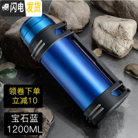 三维工匠保温杯男大容量保温壶家用不锈钢保温瓶户外便携车载旅行水壶2 蓝色1200
