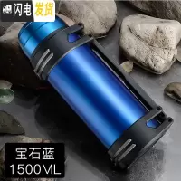 三维工匠保温杯男大容量保温壶家用不锈钢保温瓶户外便携车载旅行水壶2 蓝色1500